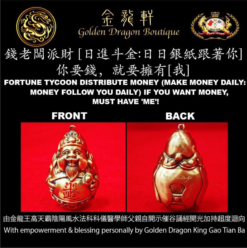錢老闆派財「日進斗金；日日銀紙跟著你」你要錢，就要擁有「我」｜FORTUNE TYCOON DISTRIBUTE MONEY 「MAKE MONEY DAILY; MONEY FOLLOW YOU DAILY;」 IF YOU WANT