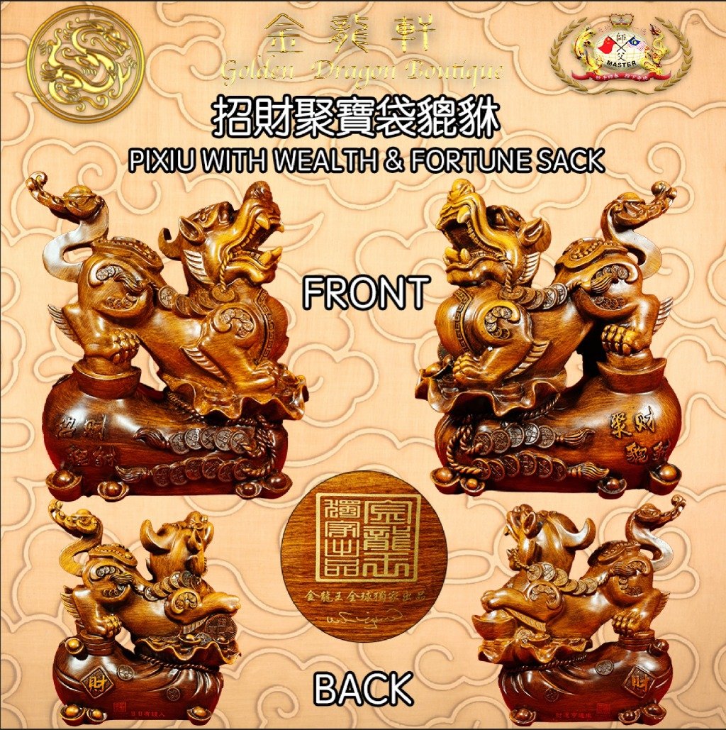 【预购】招財聚寶袋貔貅｜【PREORDER】Pixiu with wealth & fortune sack