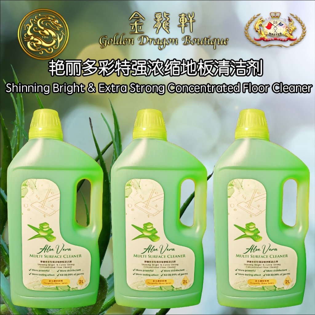 艷麗多彩特強濃縮地板清潔劑【蘆薈味】【2L】｜SHINNING BRIGHT & EXTRA STRONG CONCENTRATED FLOOR CLEANER【ALOE VERA】【2L】