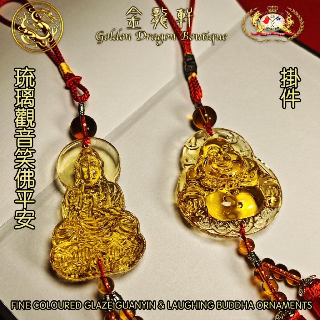 琉璃觀音笑佛平安掛件｜FINE COLOURED GLAZE GUANYIN & LAUGHING BUDDHA ORNAMENTS
