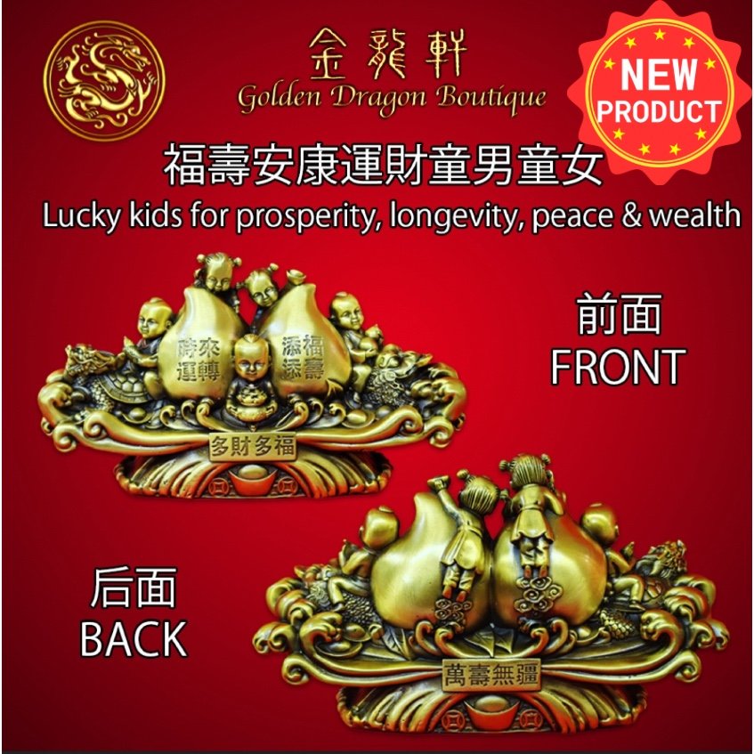 【预购】【新款】福壽安康運財童男童女 |【PREORDER】【NEW】Lucky kids for prosperity, longevity, peace & wealth