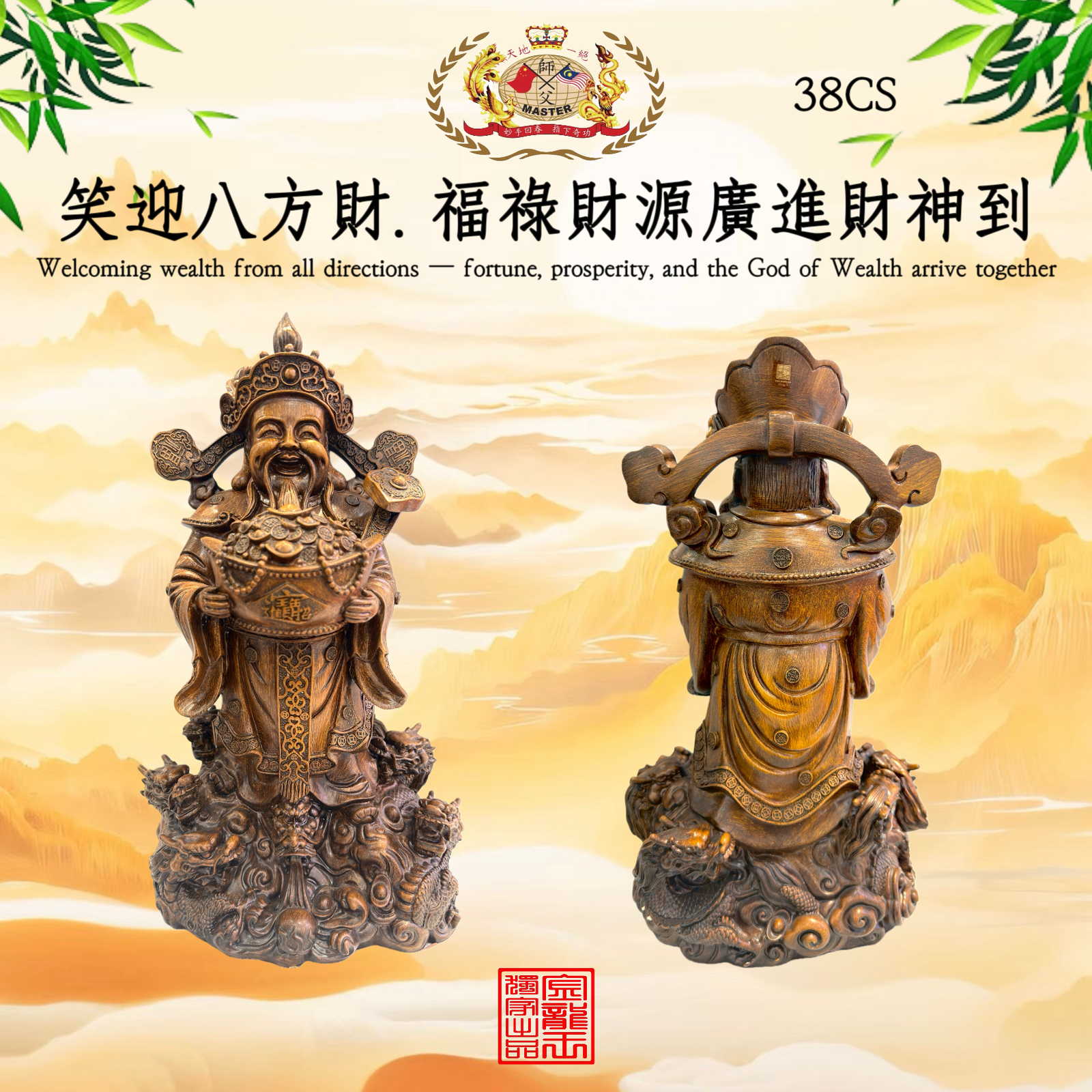 笑迎八方財，福祿財源廣進財神到 Welcoming wealth from all directions — fortune, prosperity, and the God of Wealth arrive together
