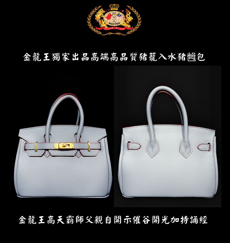 【小号金扣】亚麻蓝色 高贵高端特强猪笼入水手提猪乸包 Elegant & extra-strength Wealth-roll-in handbag