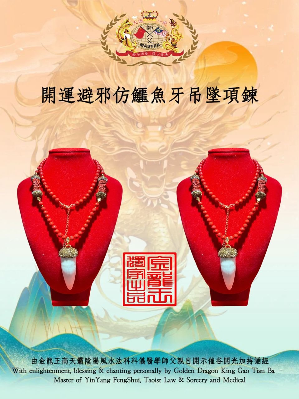 開運避邪仿鱷魚牙吊墜項鍊