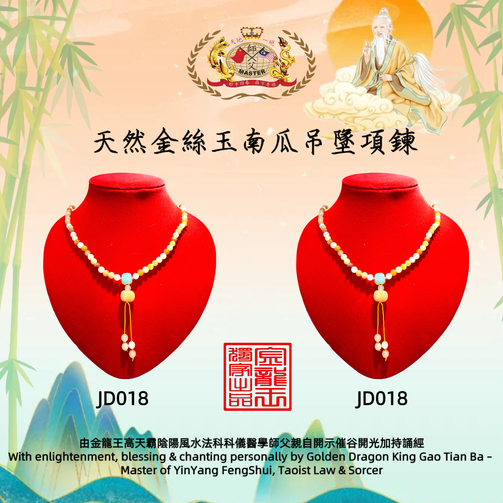 天然金絲玉南瓜吊墜項鍊