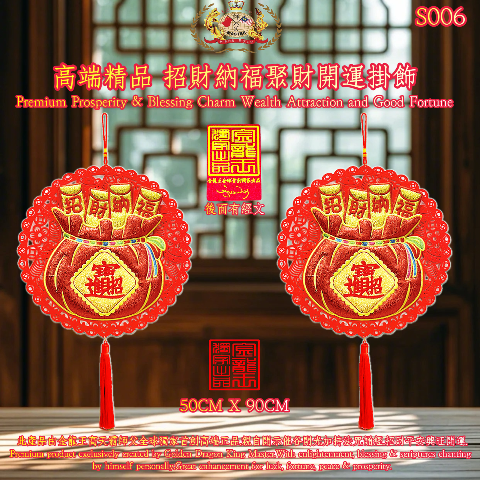 高端精品.招財納福聚財開運掛飾 Premium Prosperity & Blessing Charm Wealth Attraction and Good Fortune