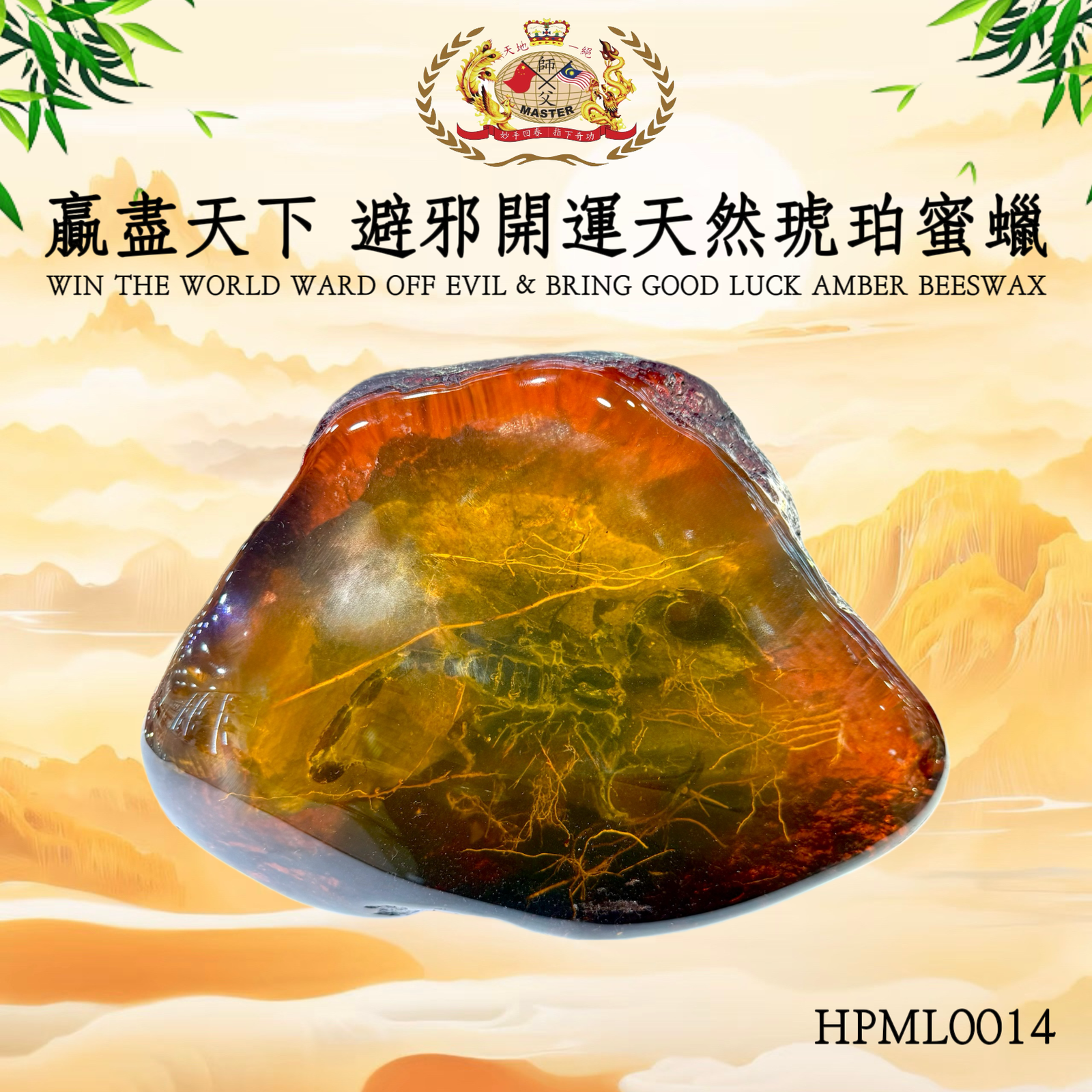 赢盡天下 避邪開運天然琥珀蜜蠟| WIN THE WORLD WARD OFF EVIL & BRING GOOD LUCK AMBER BEESWAX