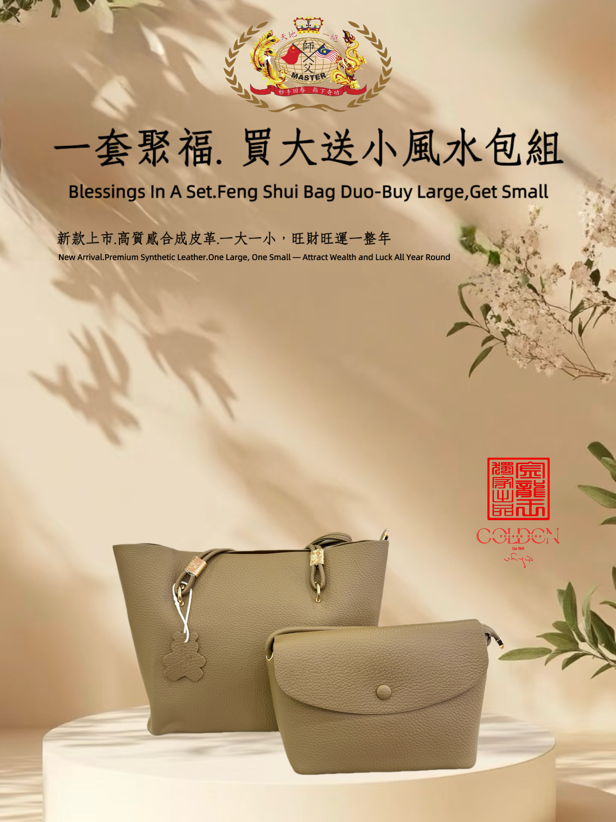 [大象灰色]一套聚福. 买大送小风水包组 | Blessings in a Set.Feng Shui Bag Duo – Buy Large, Get Small