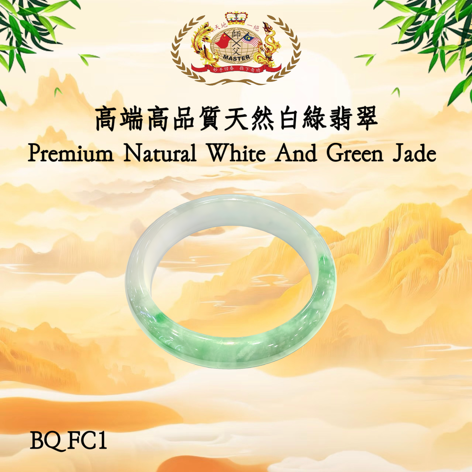 高端高品質天然白綠翡翠 Premium Natural White And Green Jade