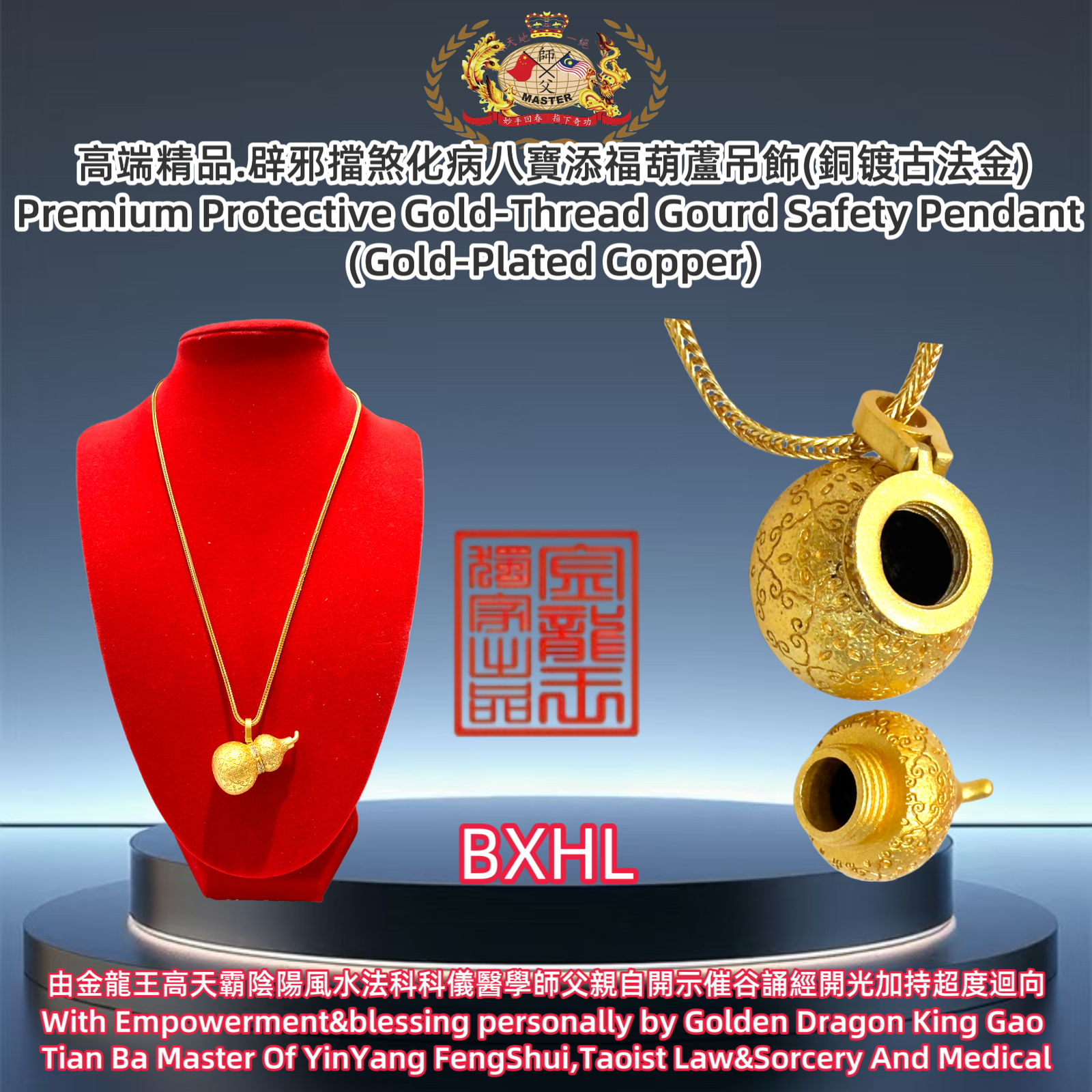 高端精品.辟邪挡煞化病八宝添福葫蘆吊飾(銅镀古法金) Premium Protective Gold-Thread Gourd Safety Pendant (Gold-Plated Copper)