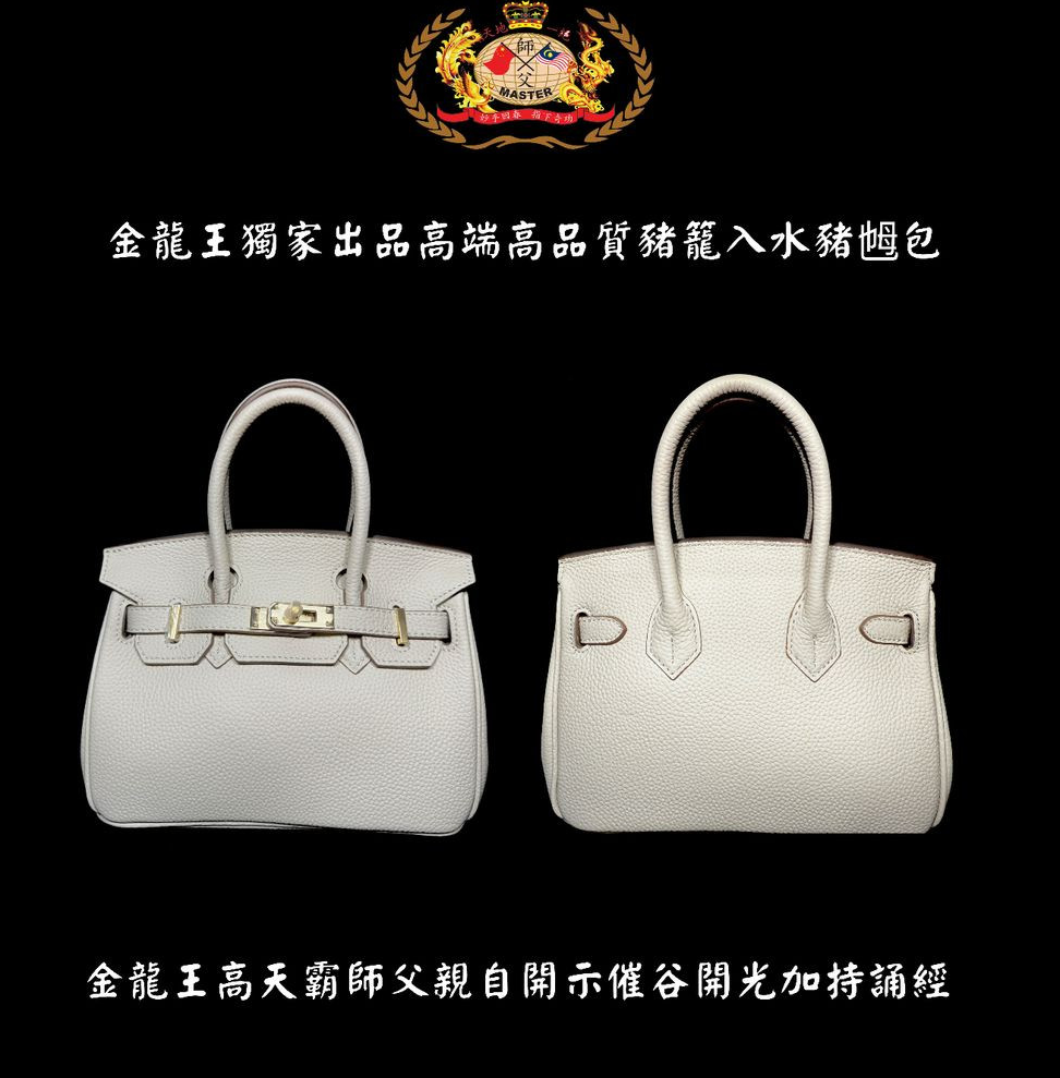 【小号金扣】奶昔白色 高贵高端特强猪笼入水手提猪乸包 Elegant & extra-strength Wealth-roll-in handbag