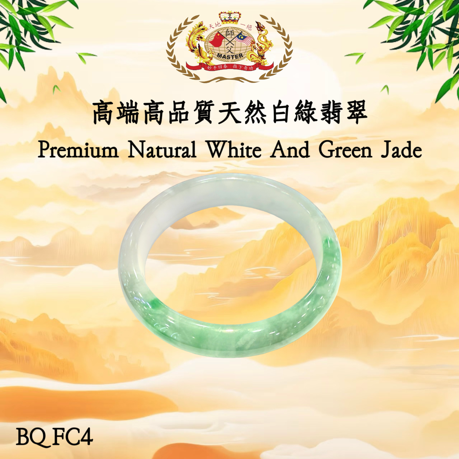 高端高品質天然白綠翡翠 Premium Natural White And Green Jade