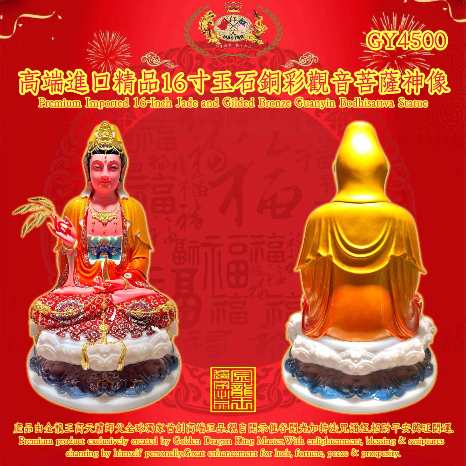 高端進口精品16寸玉石銅彩觀音菩薩神像 Premium Imported 16-Inch Jade and Gilded Bronze Guanyin Bodhisattva Statue