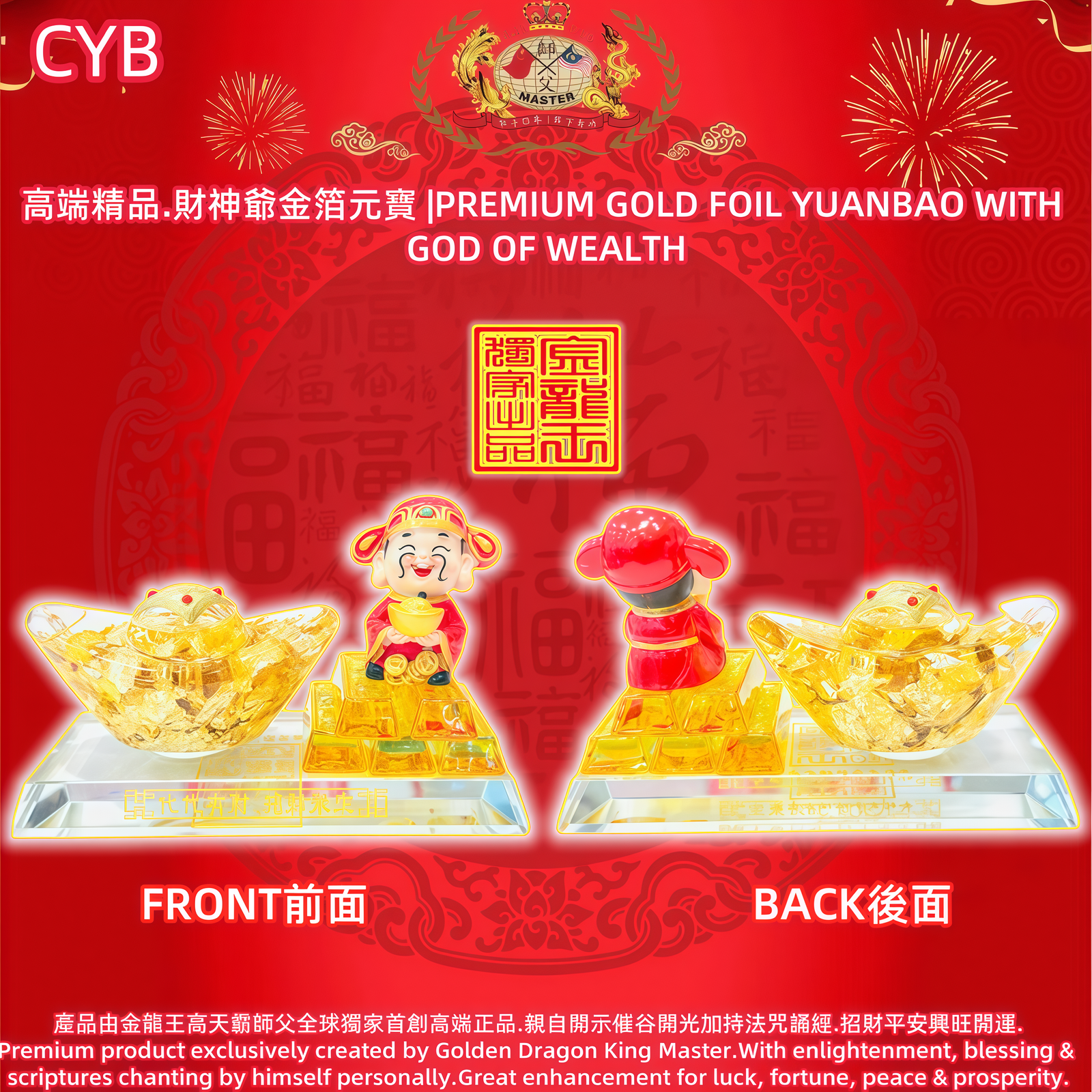 高端精品.財神爺金箔元寶 |PREMIUM GOLD FOIL YUANBAO WITH GOD OF WEALTH