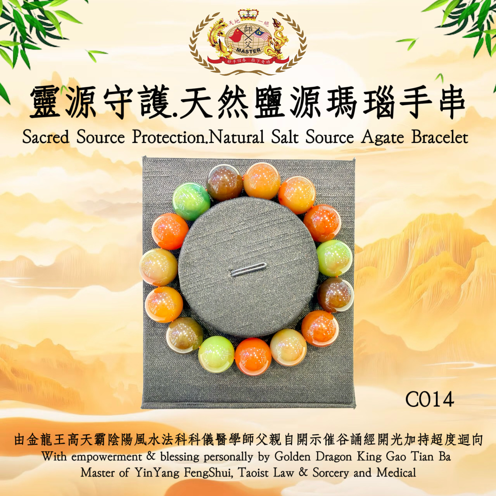 靈源守護.天然鹽源瑪瑙手串 | Sacred Source Protection.Natural Salt Source Agate Bracelet