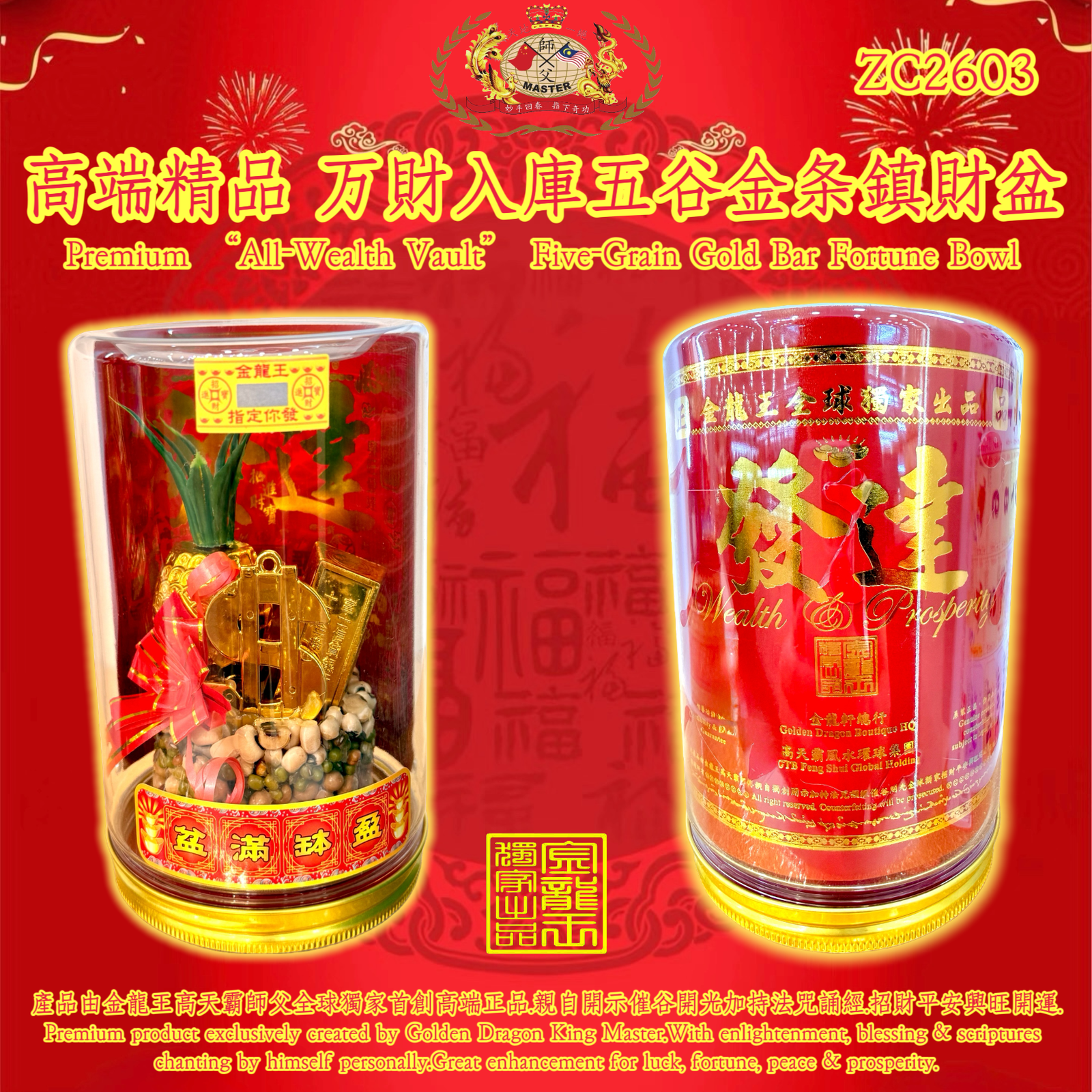 高端精品·万财入库五谷金条镇财盆  Premium “All-Wealth Vault” Five-Grain Gold Bar Fortune Bowl