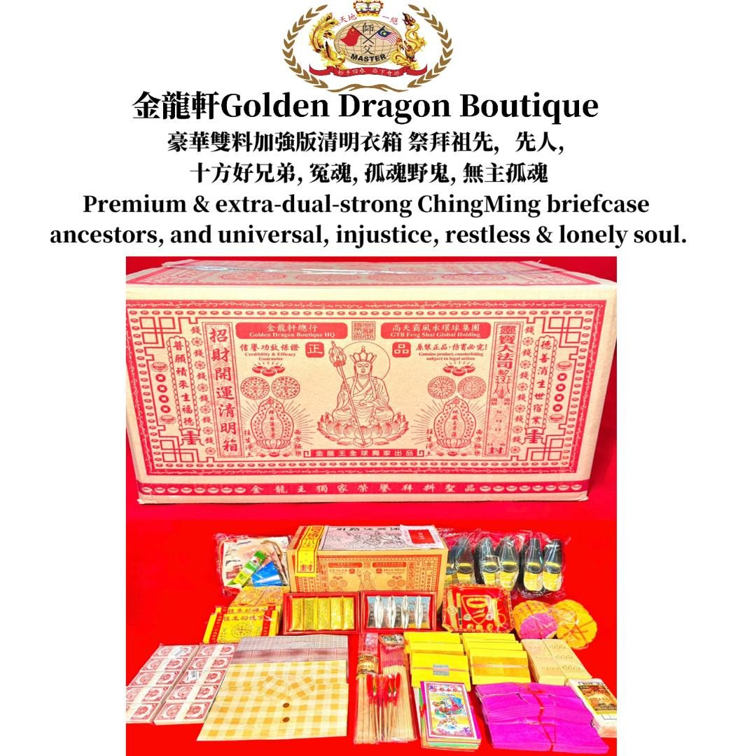 2025豪华双料加强版清明超度普渡陰德功德迴向紙錢 |Limited & Extra strong version】briefcase of ChingMing’s Parinamana, Merit & Release (MALE BRIEFCASE/男衣箱)