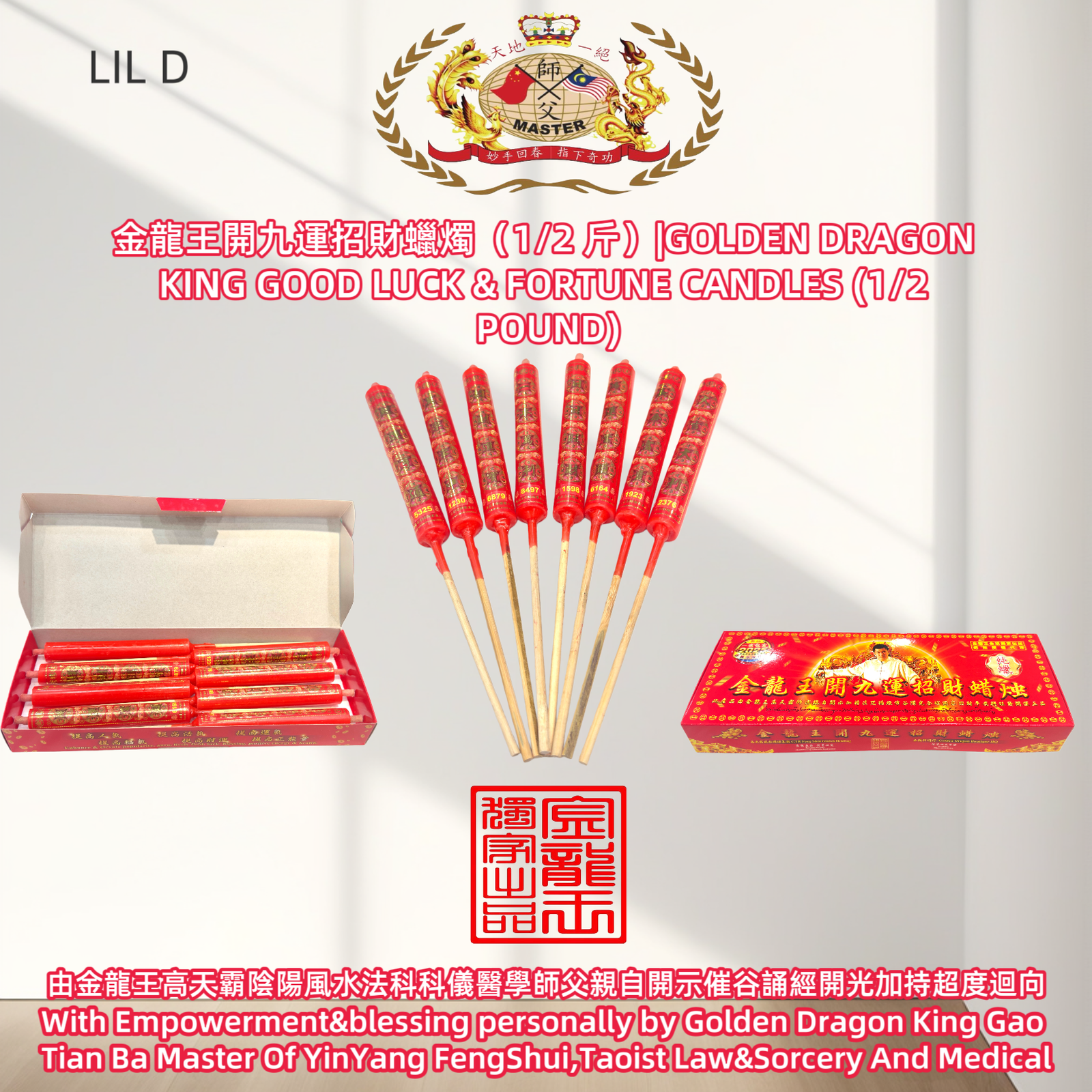高端精品 金龍王開九運招財蠟燭（1/2 斤）|PREMIUM GOLDEN DRAGON KING GOOD LUCK & FORTUNE CANDLES (1/2 POUND)