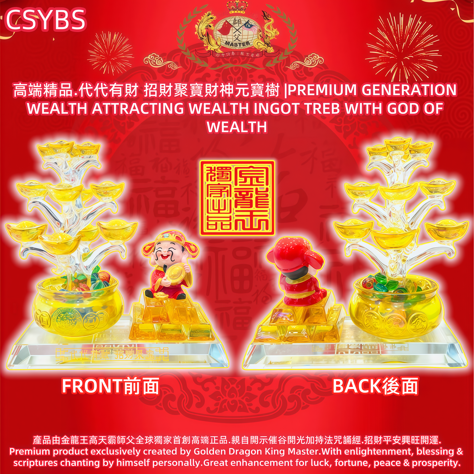 高端精品.代代有財 招財聚寶財神元寶樹 |PREMIUM GENERATION WEALTH ATTRACTING WEALTH INGOT TREB WITH GOD OF WEALTH