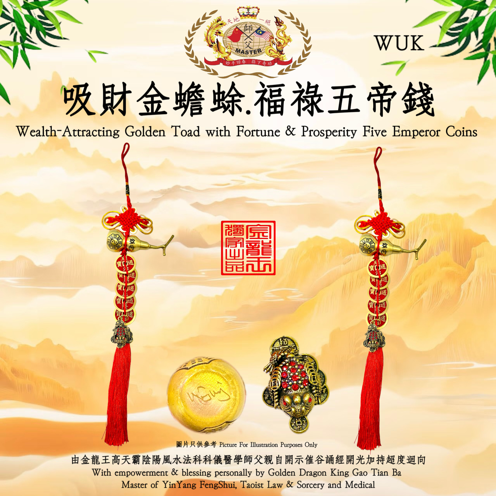 吸财金蟾蜍. 福祿五帝錢 |  Wealth-Attracting Golden Toad with Fortune & Prosperity Five Emperor Coins