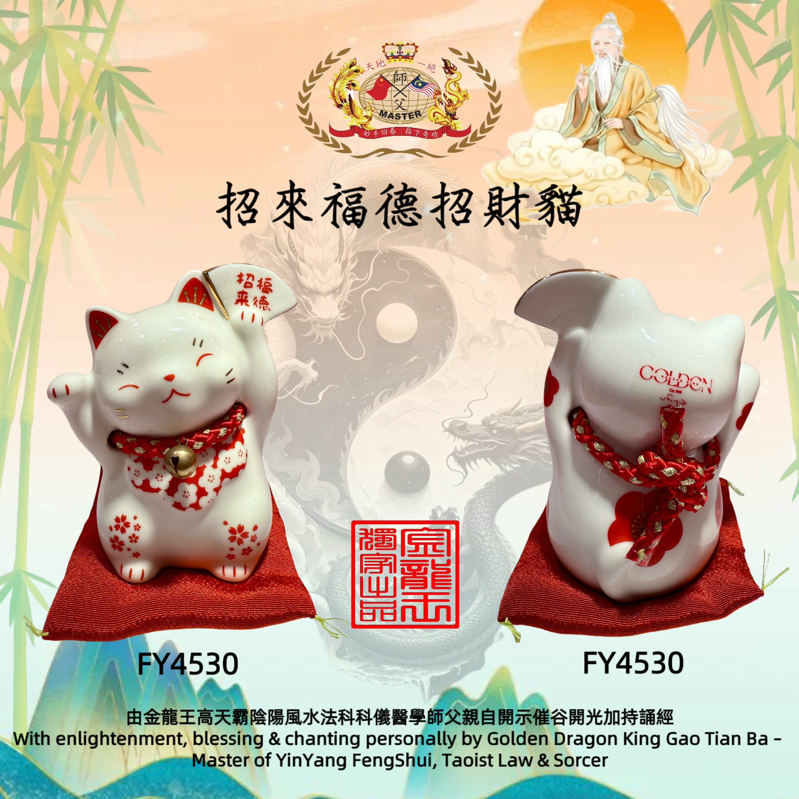 5寸招來福德招財貓