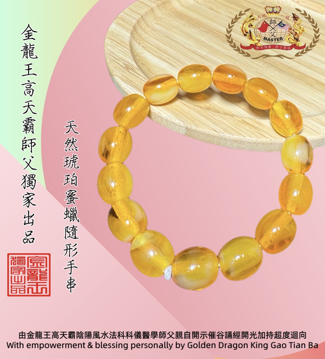 天然琥珀蜜蠟隨形手串 ｜Natural Amber Beeswax Freeform Bracelet