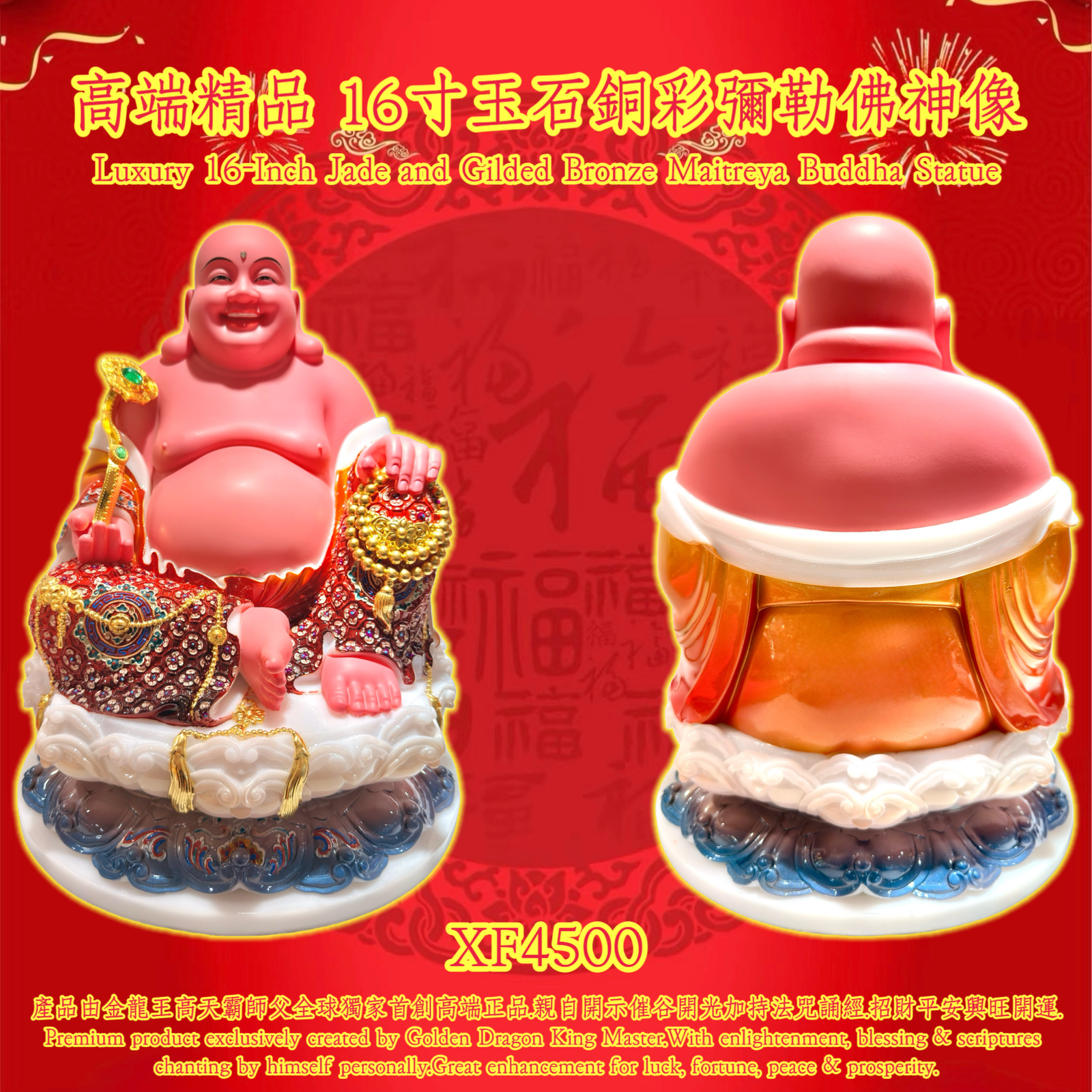 高端精品 16寸玉石銅彩彌勒佛神像  Luxury 16-Inch Jade and Gilded Bronze Maitreya Buddha Statue
