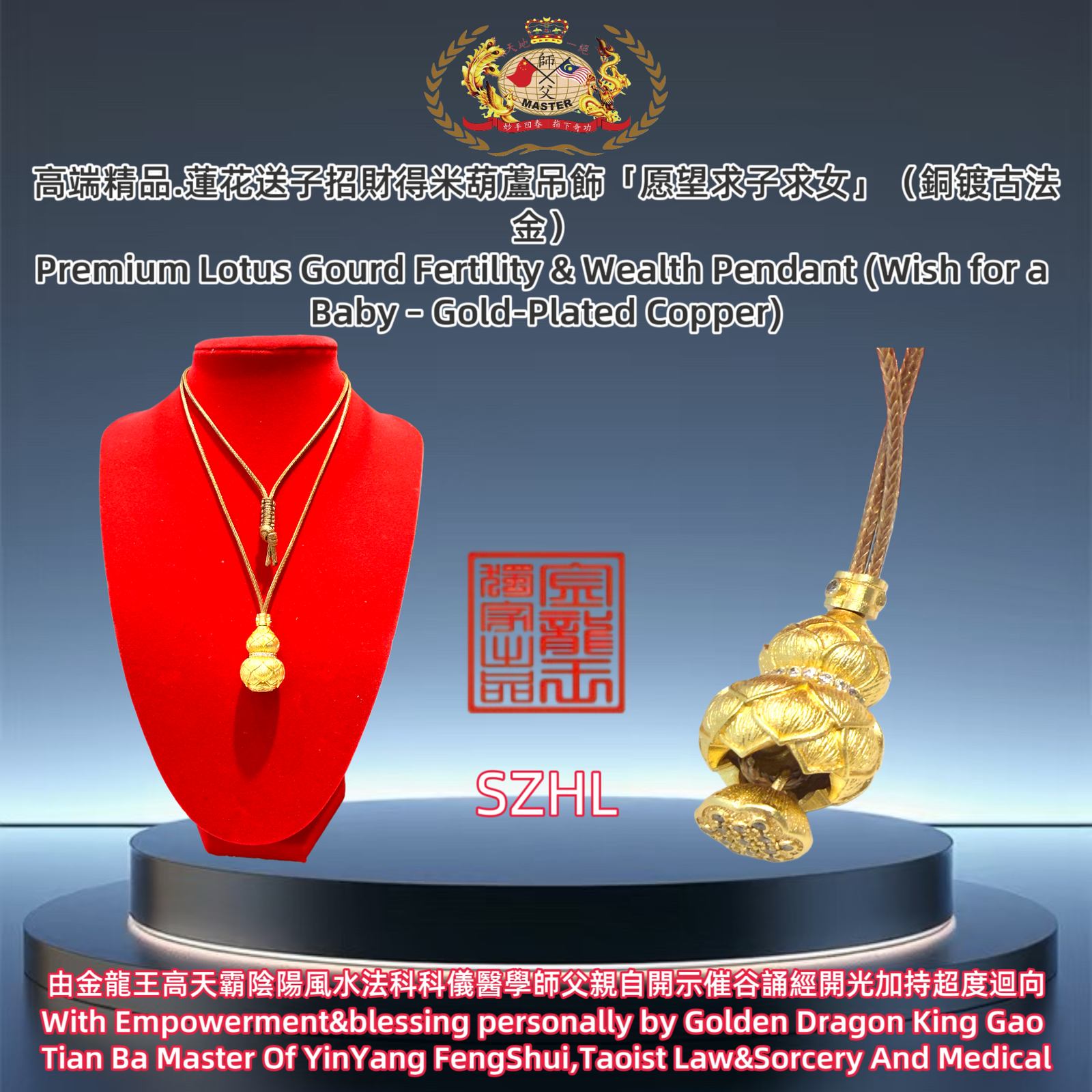 高端精品. 蓮花送子招財得米葫蘆吊飾「愿望求子求女」（銅镀古法金) Premium Lotus Gourd Fertility & Wealth Pendant (Wish for a Baby – Gold-Plated Copper)