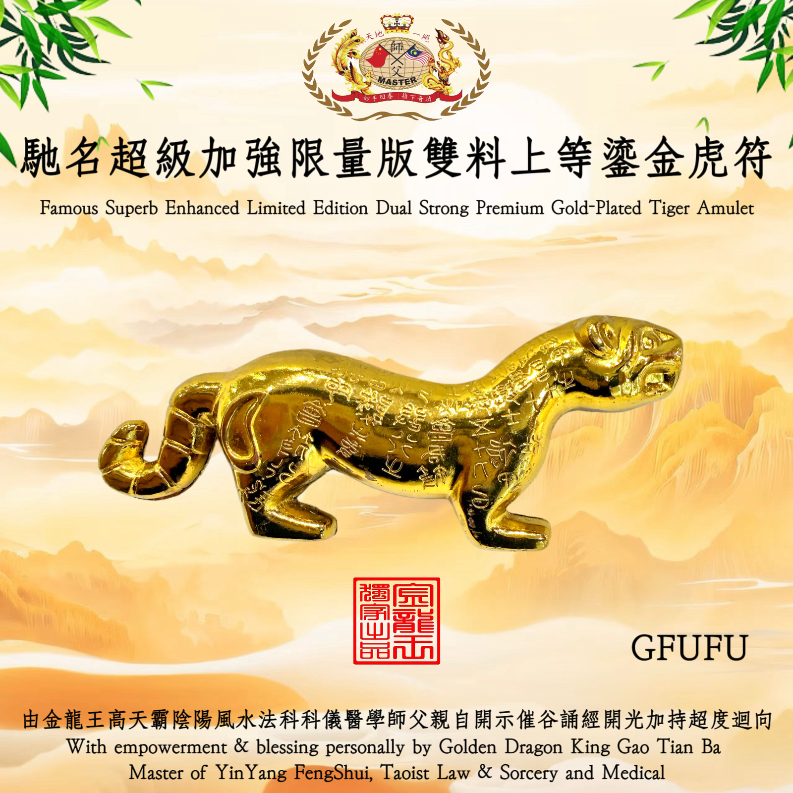 Golden Dragon King promo