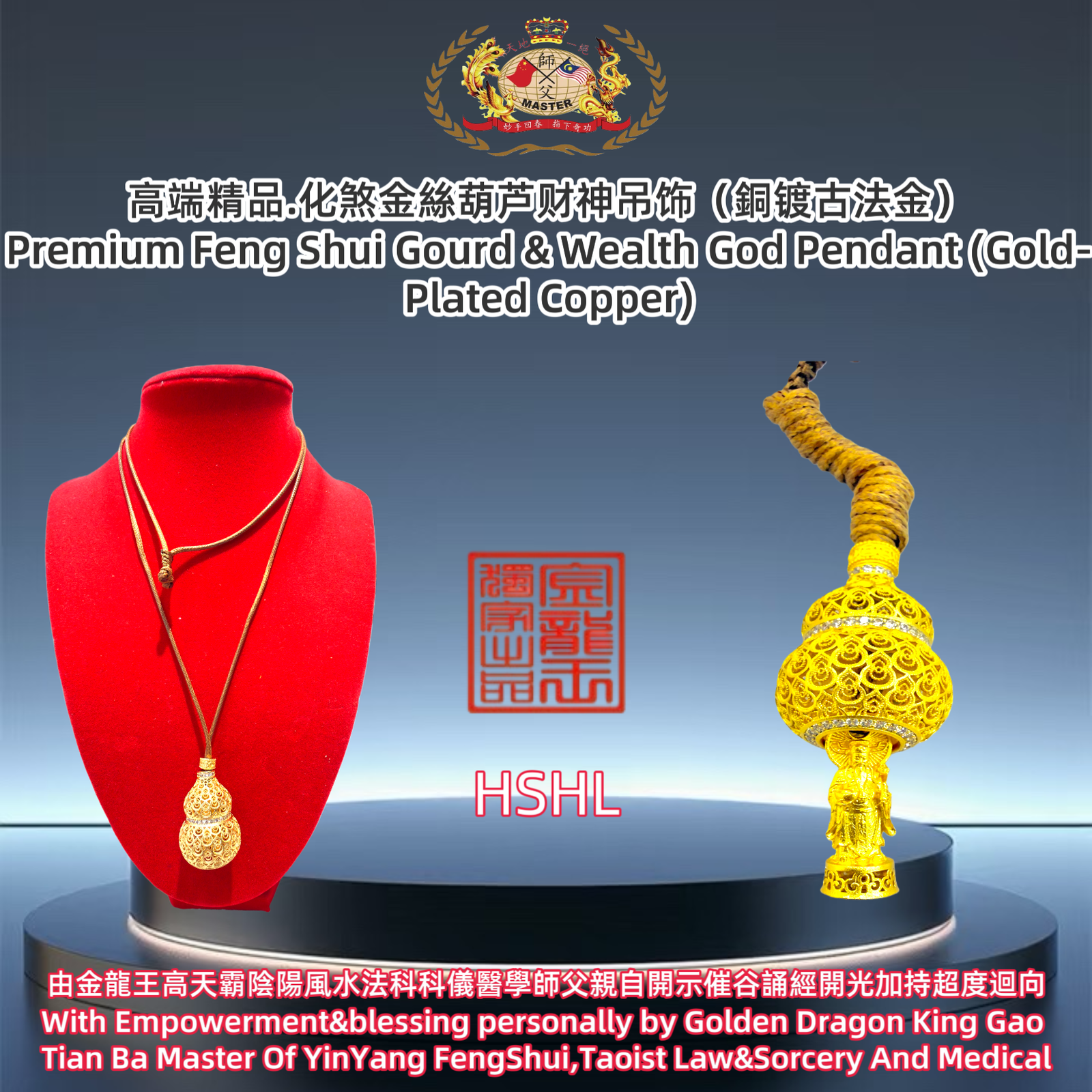 高端精品.化煞金丝葫芦财神吊饰（銅镀古法金)  Premium Feng Shui Gourd & Wealth God Pendant (Gold-Plated Copper)