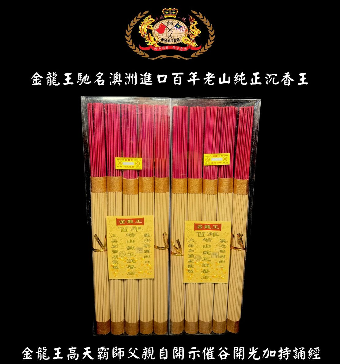 澳洲進口百年老山純正沉香王 32CM | Centennial Pure Laoshan Agarwood King – Imported from Australia