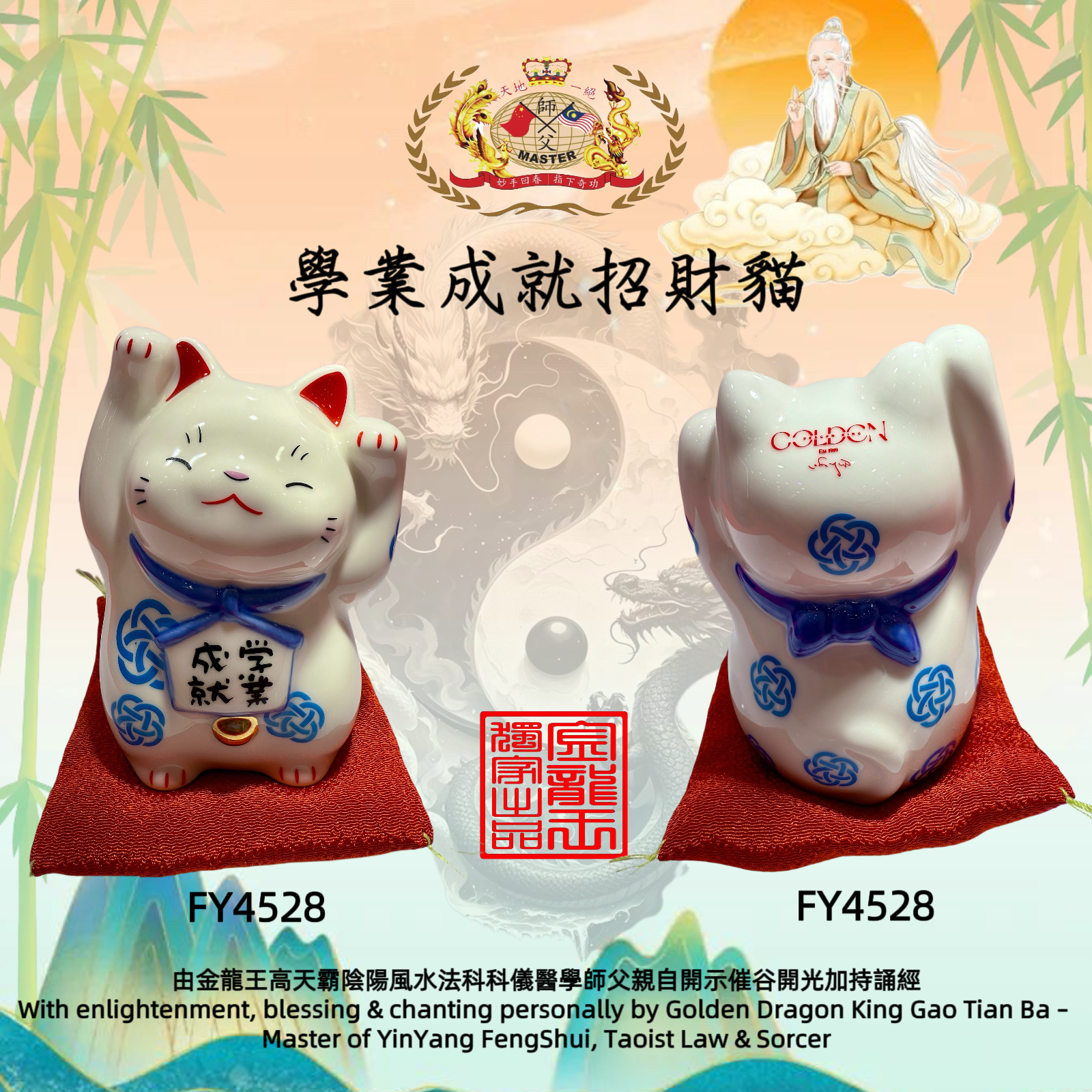 5寸學業成就招財貓