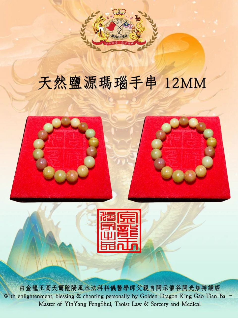 天然鹽源瑪瑙手串 12MM