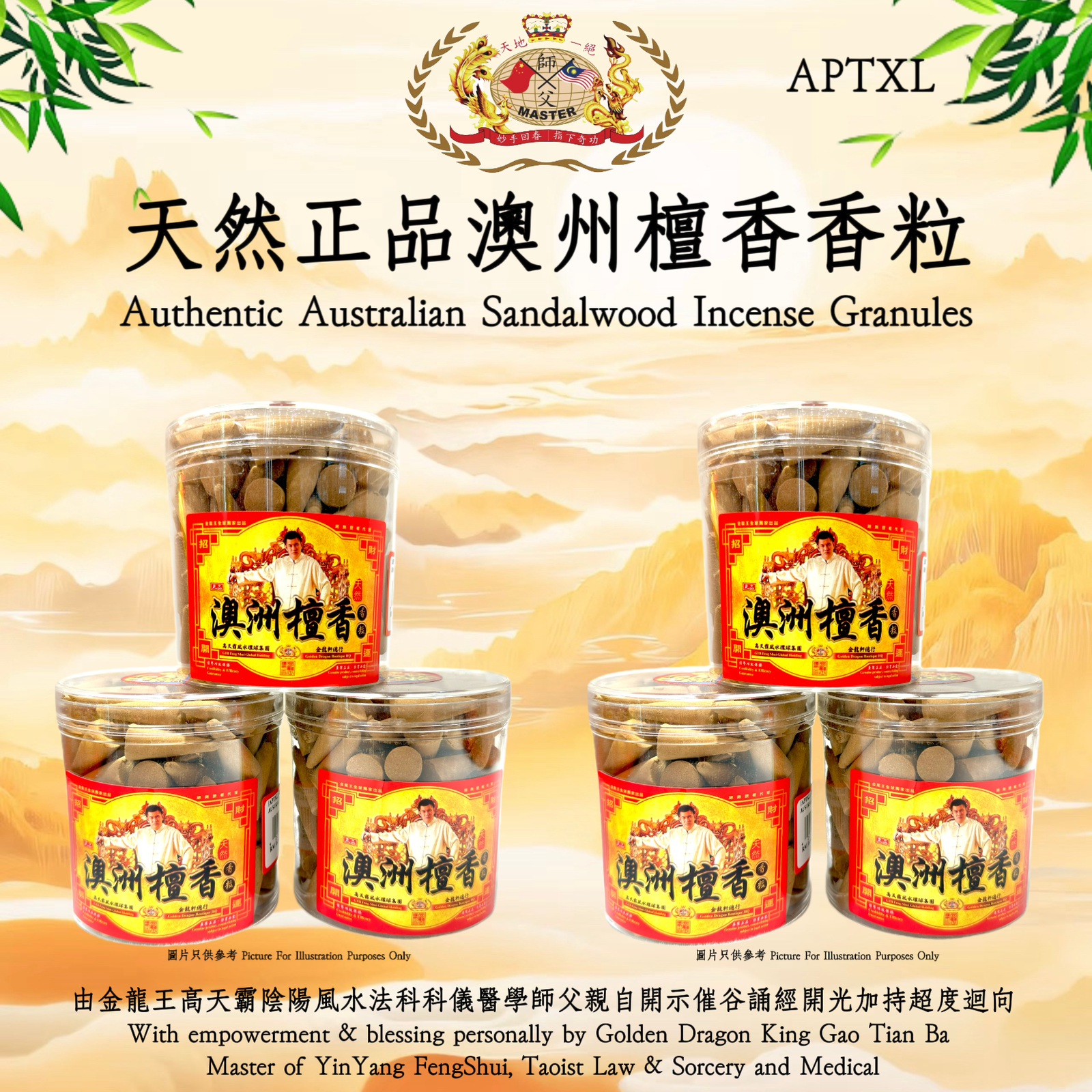 天然正品澳州檀香香粒 | Authentic Australian Sandalwood Incense Granules