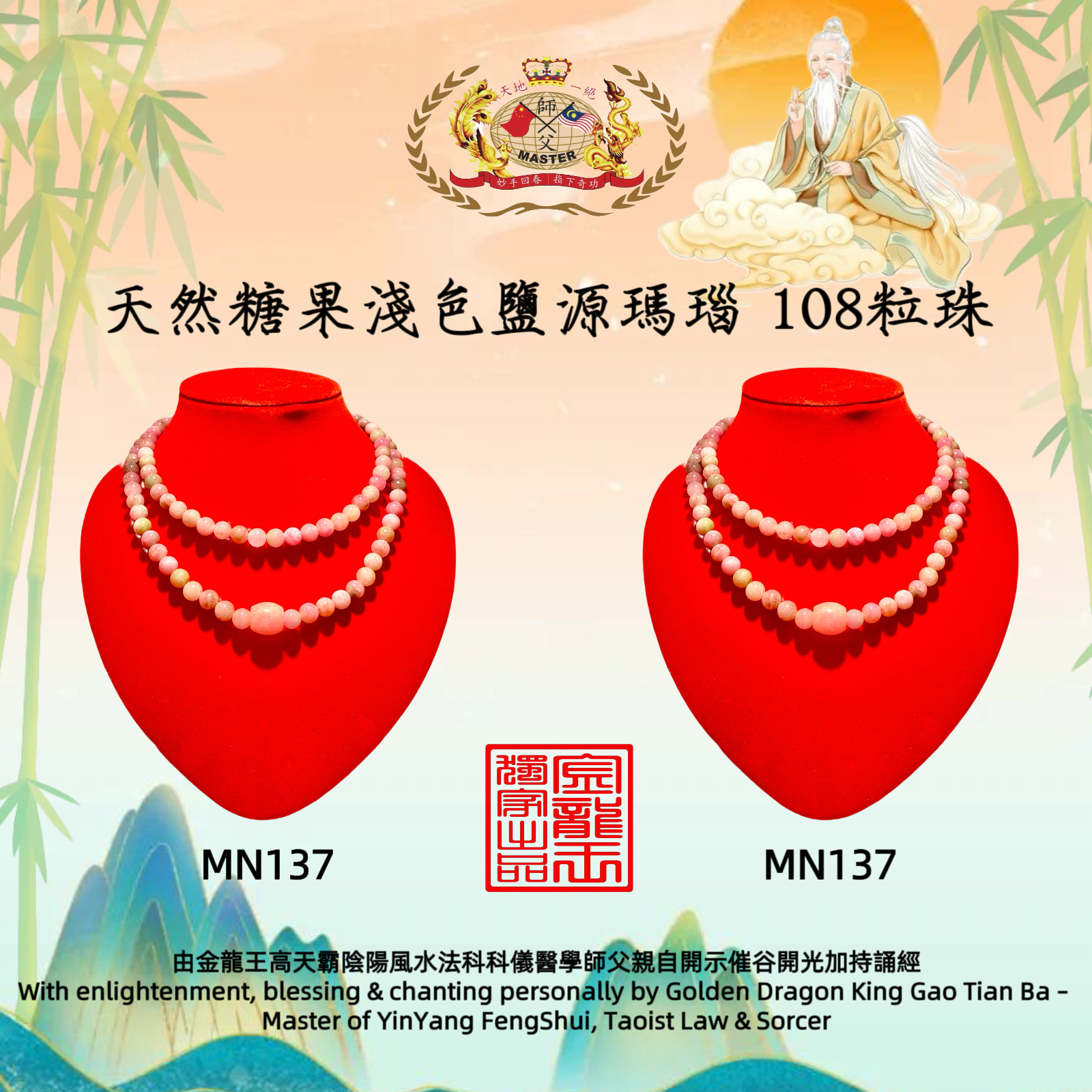 天然糖果淺色鹽源瑪瑙 108粒珠