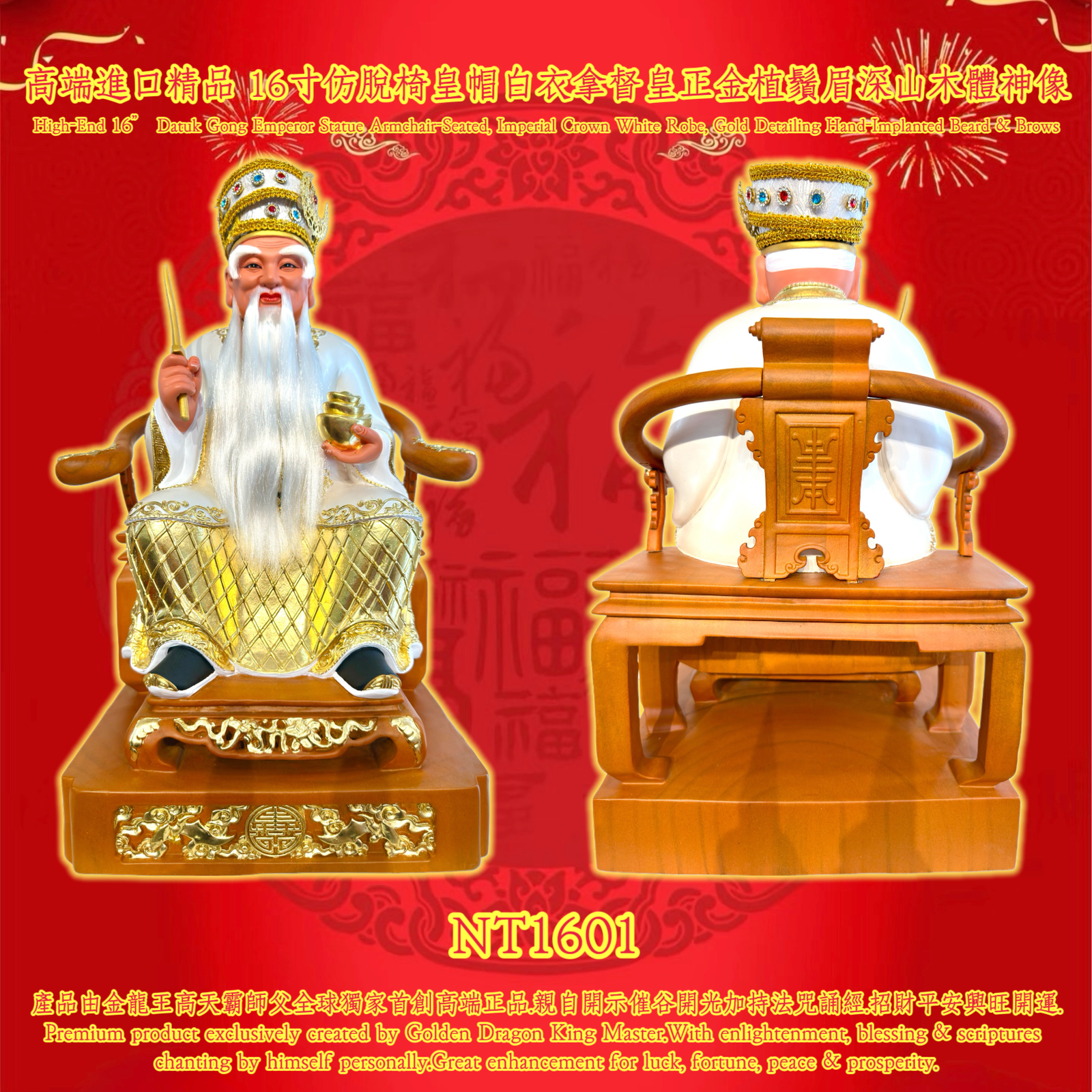 高端精品.16寸仿脫椅皇帽白衣拿督公正金植鬚眉木體神像 | Premium 16-Inch Royal Hat White Attire Datuk Gong Statue (Gold-Finished Wooden Body with Realistic Beard & Eyebrows)
