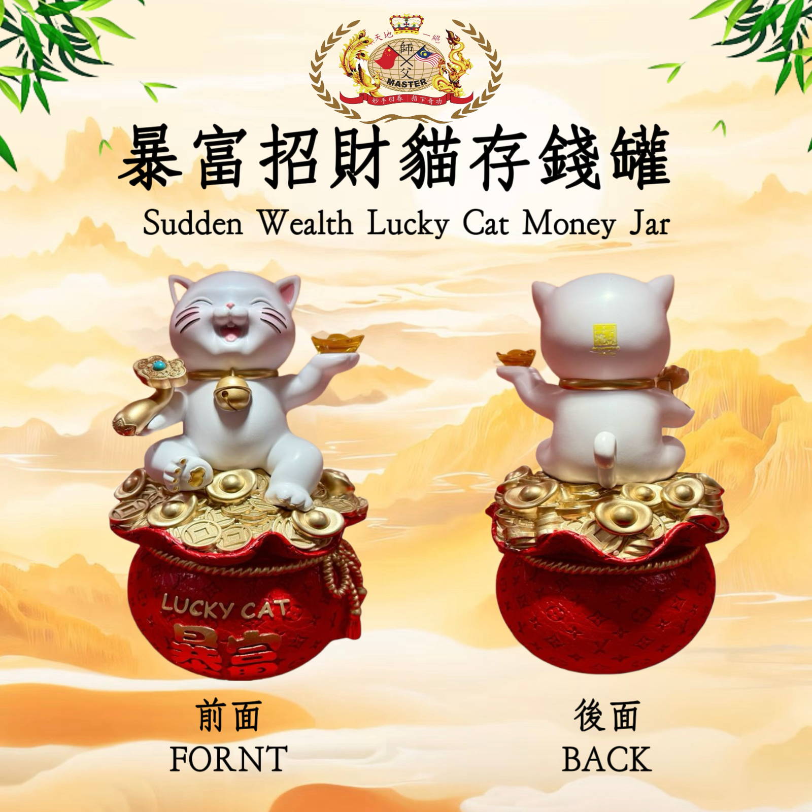 暴富招财猫存钱罐 | Sudden Wealth Lucky Cat Money Jar