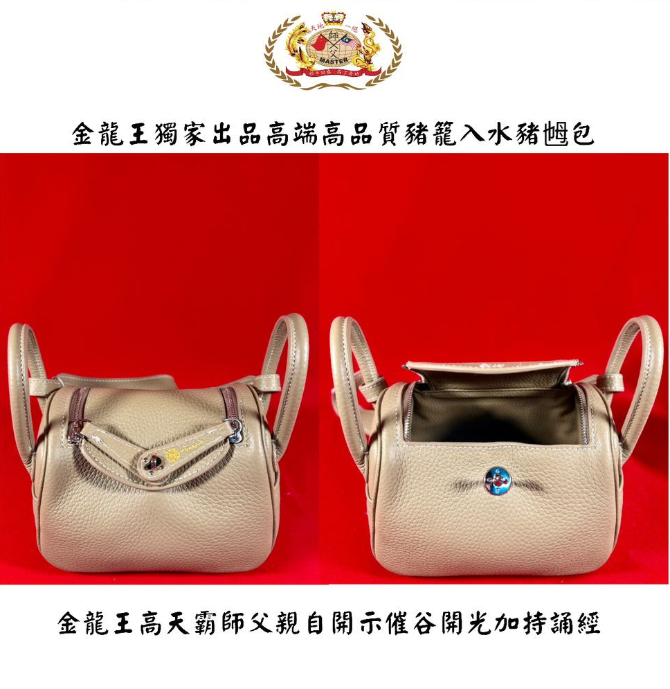 【小号】卡其色 高贵高端特强猪笼入水手提猪乸包 Elegant & extra-strength Wealth-roll-in handbag
