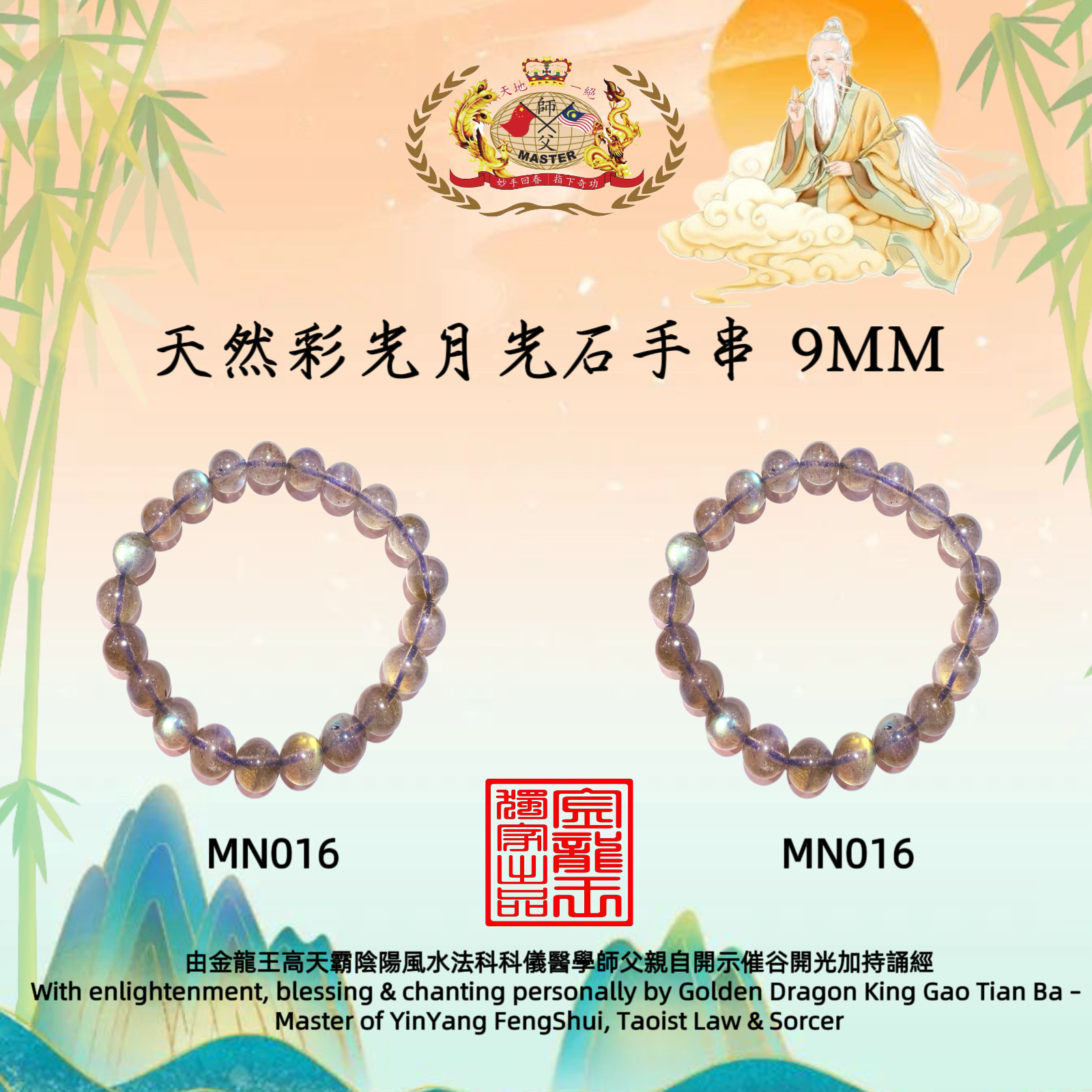 天然彩光月光石手串9MM